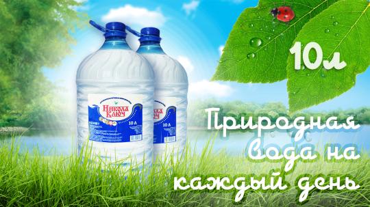 ООО "ГОРОДЕЦКИЕ ИСТОЧНИКИ"