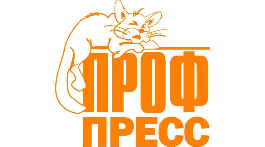 ООО "ИЗДАТЕЛЬСКИЙ ДОМ "ПРОФ-ПРЕСС"