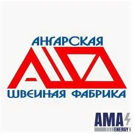 ООО "АНГАРСКАЯ ШВЕЙНАЯ ФАБРИКА"