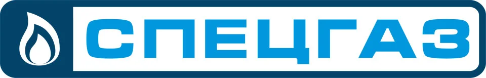 СПЕЦГАЗ