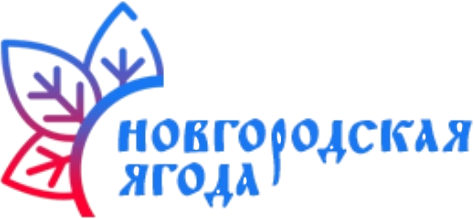 СППСК "НОВГОРОДСКАЯ ЯГОДА"