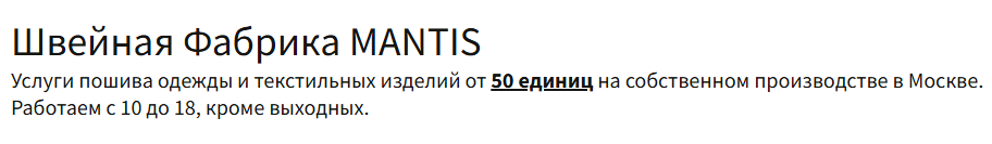 ООО "МАНТИС"