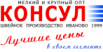 ООО "КОНСУЛ"