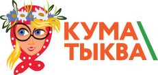 "Кума Тыква"