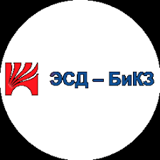 ООО "ЭСД - БИКЗ"
