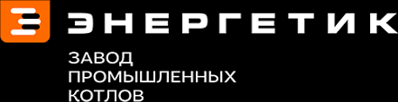 ООО ЗАВОД "ЭНЕРГЕТИК"