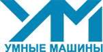 ООО "Умные Машины"