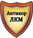ООО "АНТИКОР ЛКМ"