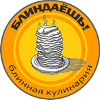 "БЛИНДАЁШЬ!"
