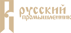 ООО "РУССКИЙ ПРОМЫШЛЕННИК"