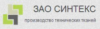 ЗАО "СИНТЕКС"