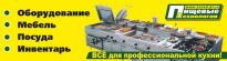 ООО "ТД ПИЩЕВЫЕ ТЕХНОЛОГИИ"