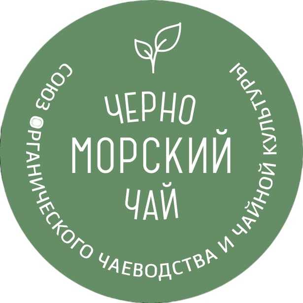 ООО "ЧЕРНОМОРСКИЙ ЧАЙ"