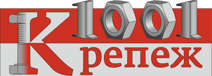 ООО "1001 КРЕПЕЖ"