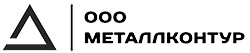 ООО "МЕТАЛЛКОНТУР"