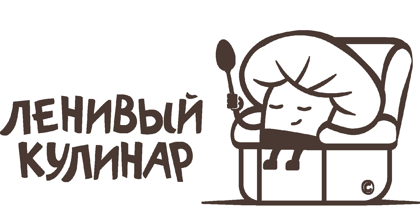 "Ленивый Кулинар"