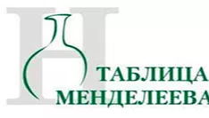 ООО "Таблица Менделеева"