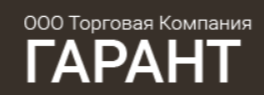 ООО "ТК Гарант"