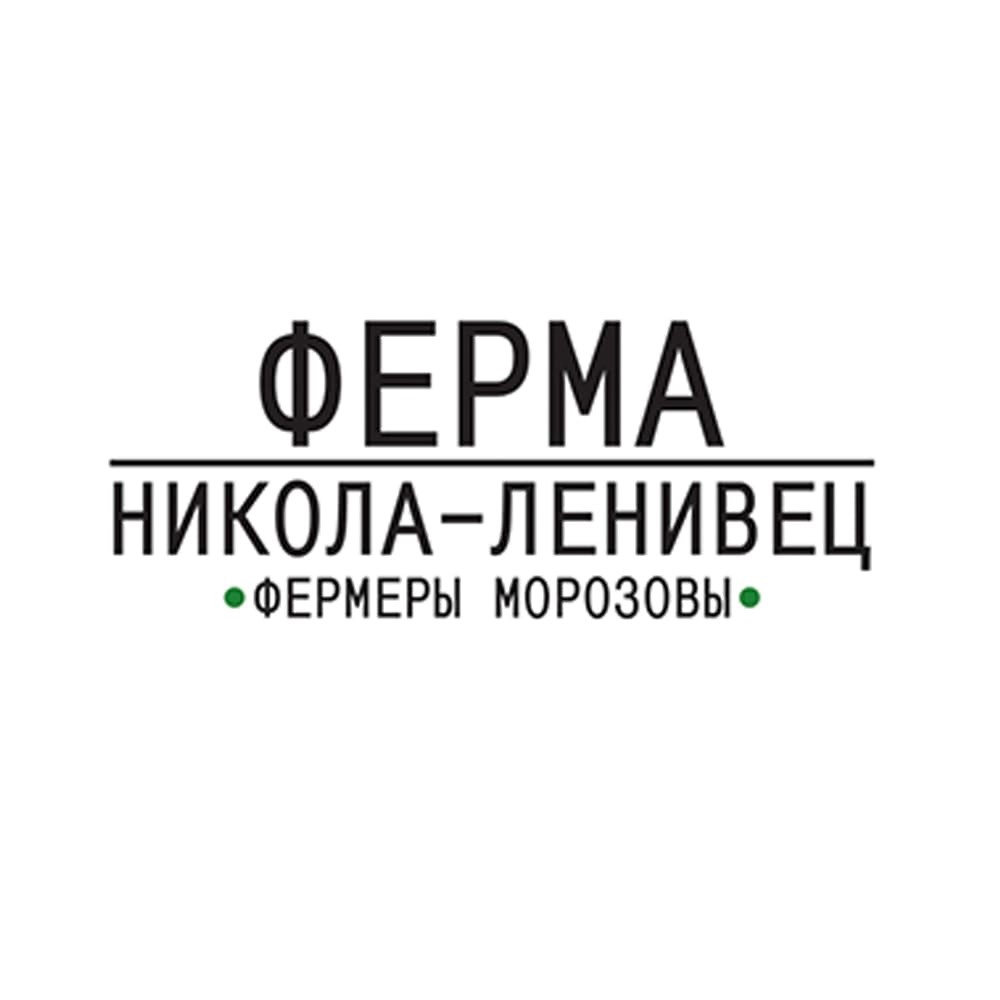 ООО "Ферма Никола-Ленивец"