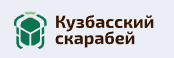 ООО "Кузбасский Скарабей"