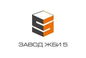 ООО "Завод ЖБИ 5"