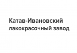 ООО ПКФ "Катав-Ивановский Лакокрасочный Завод"