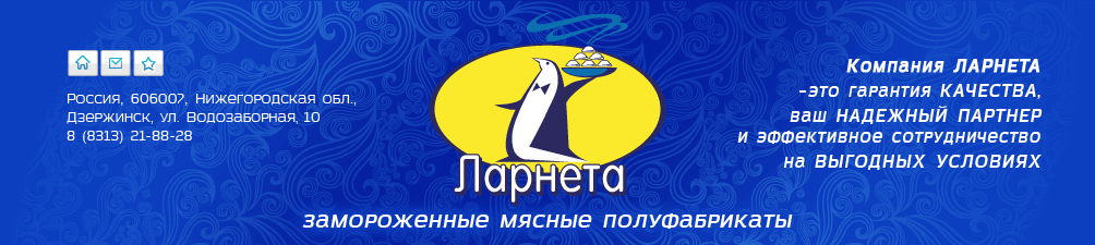 ООО ТД "ЛАРНЕТА"