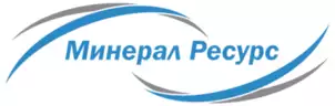 ООО "Минерал Ресурс"