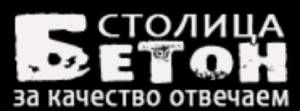 ООО "БЕТОН СТОЛИЦА"