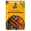 Приправа для шашлыка