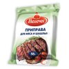 Приправа ДЛЯ МЯСА И ШАШЛЫКА