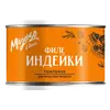 Мясные консервы Филе индейки