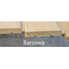 Вагонка