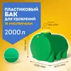Пластиковый бак KSC-T-2000 для перевозки удобрений КАС, растворов, жидкостей