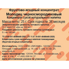 Концентрат сухой натурального напитка «Молодец черносмородиновый»
