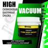 Смазка вакуумная «РУСМА HIGH VACUUM»
