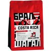 Кофе COSTA RICA NARANJO SHB, 100% ARABICA, 200 гр.