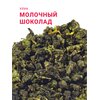 Чай Молочный шоколад