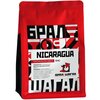 Кофе NICARAGUA MATAGALPA SHG, 100% ARABICA, 200 гр.