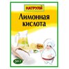 Лимонная кислота пищевая 50 гр.