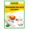 Лимонная кислота 100 гр.