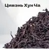 Чай красный Цимэнь Хун Ча, 2024 г, 30 гр в банке