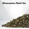 Чай зеленый Юньнань Люй Ча, 50 гр в банке