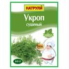 Укроп сушеный 10 гр.
