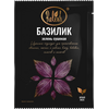 Базилик (зелень сушеная)