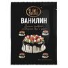 Ванилин порошок