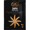 Зира (семена кумина)