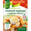 Приправа для курицы «Для нежной курицы с сырным соусом» PREMIX