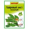 Лавровый лист молотый 20 гр.