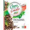 Гвоздика целая 18 гр "CAPO DI GUSTO"